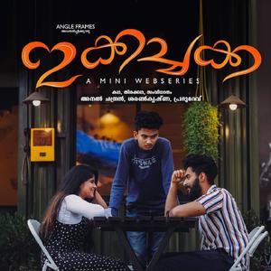 KARIKKU POLORU (feat. MILIND RAM)