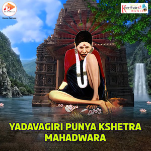 Yadavagiri Punya Kshetra Mahadwara