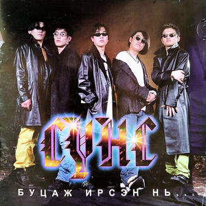 Мөрөөдлийн дагина (Explicit)