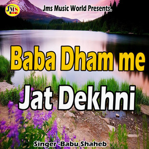 Baba Dham me Jat Dekhni