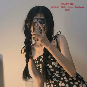 Ava Max Salt (Remix)