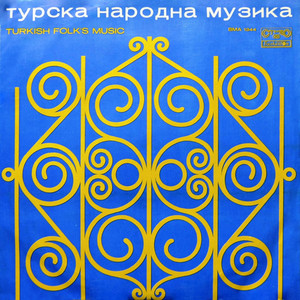 Байрамли Юмеров - Народна игра