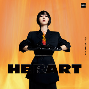 洪辰专辑《Her Art／Heart》封面图片