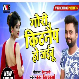 Gori Kitnaip Ho Jaibu