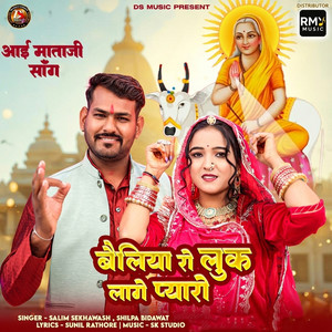 Beliya Ro Look Lage Pyaro