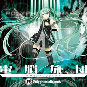 二次元ドリームフィーバー (二次元Dream Fever)