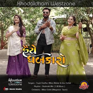 Khodaldham Westzone Haiye Dhabkaro