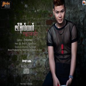 Secret (feat. Num Yoe & Black T)