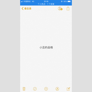 小丑的品格