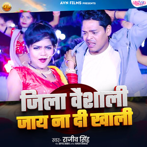 Jila Vaishali Jay Na Di Khali