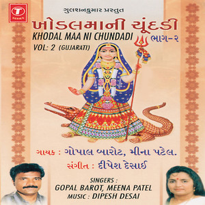 Jogmaya Joi Lyo Ne Jagti