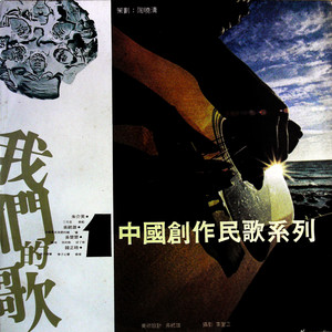 游子情怀 (黑胶版)