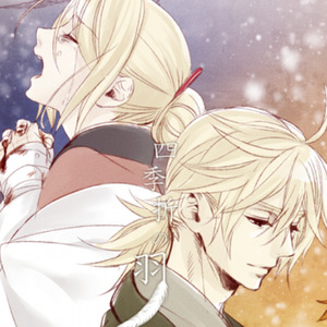 四季折之羽粤语填词