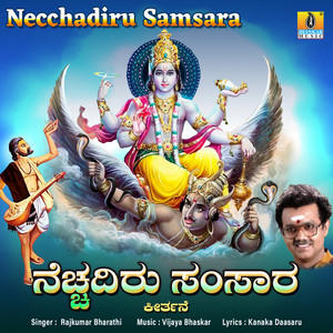 Necchadiru Samsara - Single