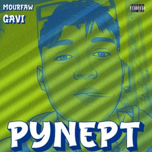 PYNEPT (feat. Mourfaw) [Explicit]