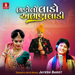 Bhanelo Lado Abhan Ladi