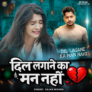 Dil Lagane Ka Man Nahi