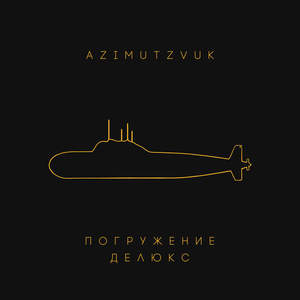 Дождь (Explicit)
