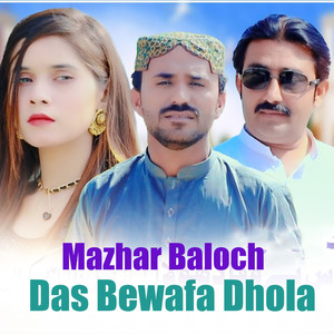 Das Bewafa Dhola