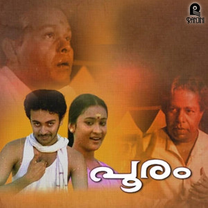 Pooram (Original Motion Picture Soundtrack)