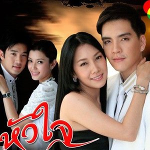 เงาหัวใจ Ost