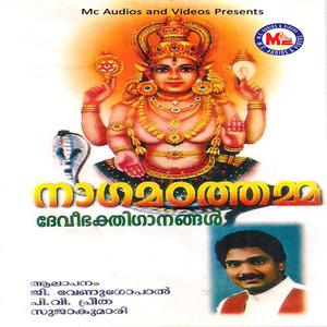 Nagamadathamma