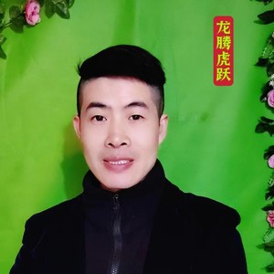 欢天喜地过新年