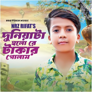 Duniyata Holo Re Takar Gulam