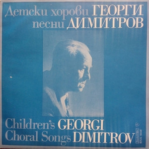 Пионерка-пиперка