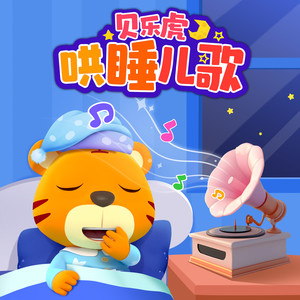 虫儿飞
