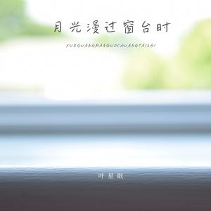 轻拾细碎的温柔封面