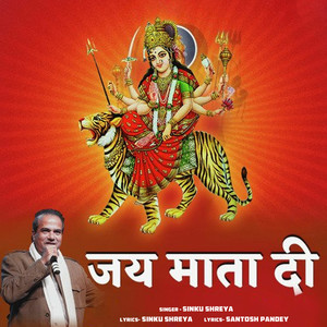 Jai Mata Di