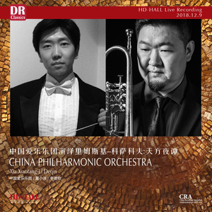 CPO：《霍万兴那》前奏曲《莫斯科河上的黎明》