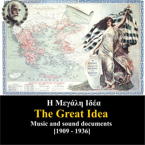 Sound Documents of Greek History / The Great Idea / Music and sound documents Recordings 1909 - 1936