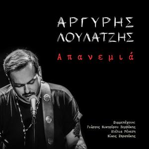 Ksenyxtisa(feat. Klelia Renesi)