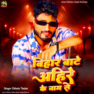 Bihar Bate Ahire Ke Name Se