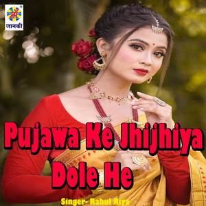 Pujawa Ke Jhijhiya Dole He