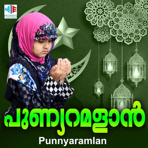 Punyaramlan