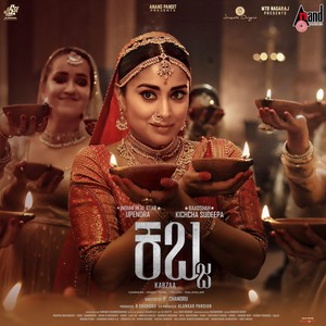 Namaami Namaami (From