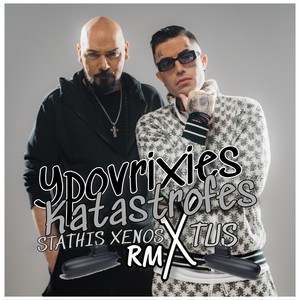 Ypovrixies Katastrofes (Remix)