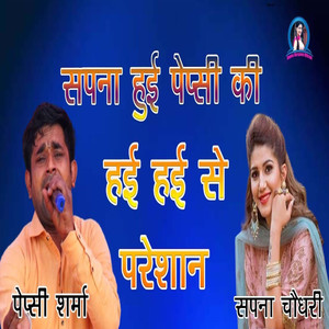 Sapna Hui Pepsi Ki Hui Hui Se Preshan