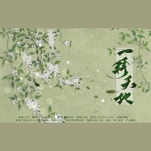 一拜天地