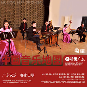 客家山歌好出名 The Hakkas Mountain Songs are Famous