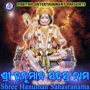 Shree Hanuman Sahasranama (Odia Devotional Album)