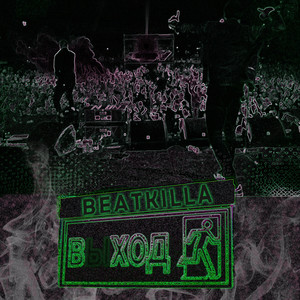 Вход для выхода (Explicit)