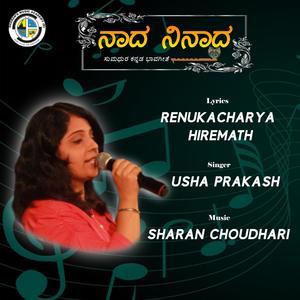 NAAD NINAAD (Kannada Bhavageete) [feat. Usha Prakash]