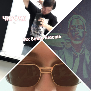 Девятое мая (Explicit)