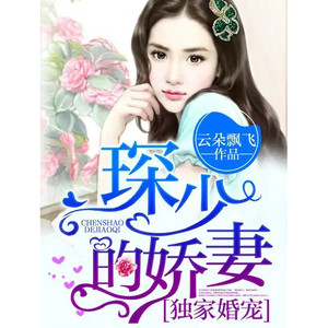 沫沫儿 - 苏以沫，你不要妄想我还会爱你！