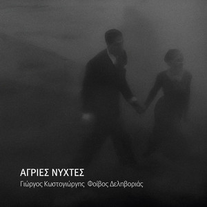 Agries Nychtes (Explicit)