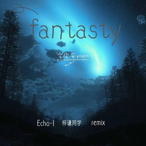fantasy(Echo-I  KLΛZMΛT-梓谦 Remix）